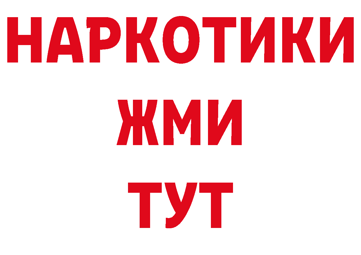 Где можно купить наркотики? даркнет телеграм Гурьевск